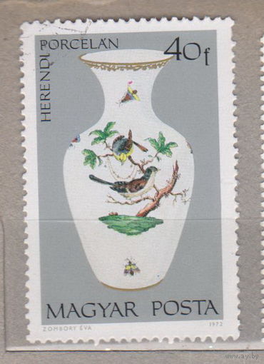 Птицы Фауна Венгрия 1972 год лот 1075 Культура искусство