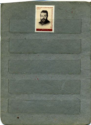 СССР, 1963,  УСПЕНСКИЙ,*  серия  1м   (*)    ЧИСТАЯ,  С НАКЛ.