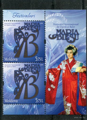 Молдавия 2019. Оперный фестиваль, правая сцепка листа