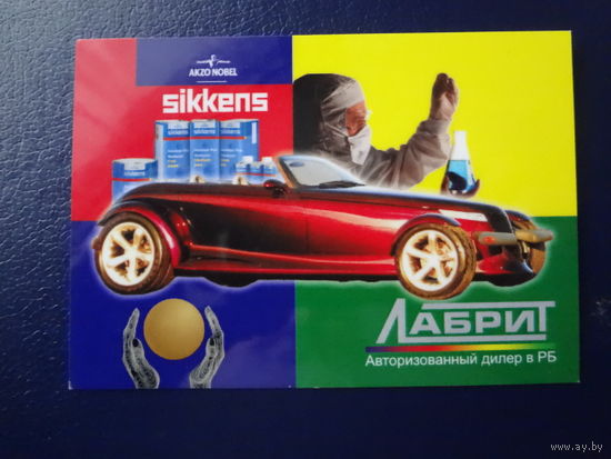 Календарик 2004 г. Все для покраски автомобиля!