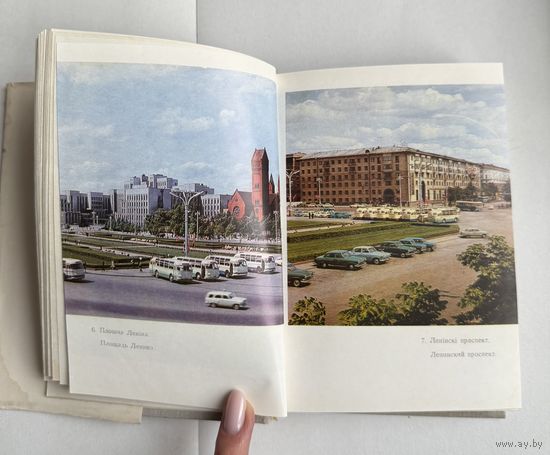 Минск Спутник туриста 1971 год