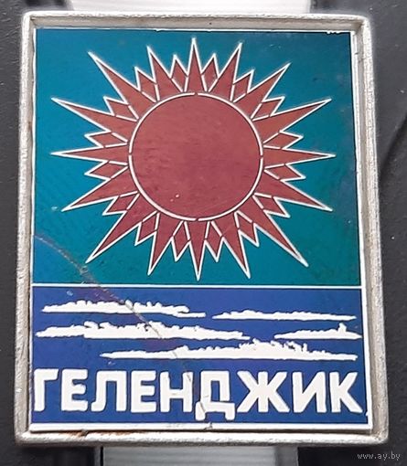 Геленджик. Ах-57