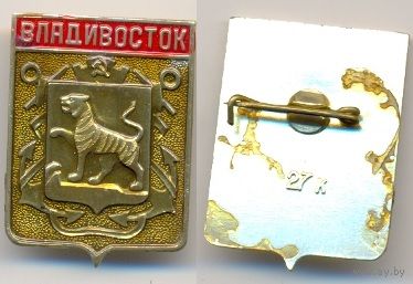 Владивосток.