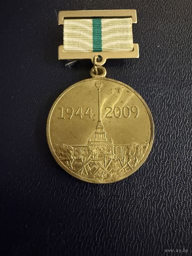 Знак СССР. Тяжёлый. ( В честь Полного Освобождения Ленинграда.  СССР. )  ЛЮКС !!!