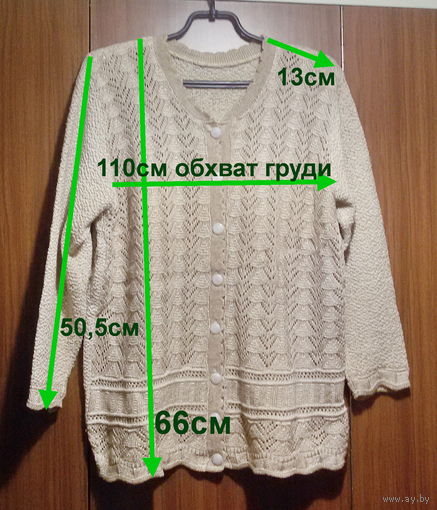 Кофта бежевая ажурная на пуговицах с длинным рукавом, как новая, р.52-54 (XL)