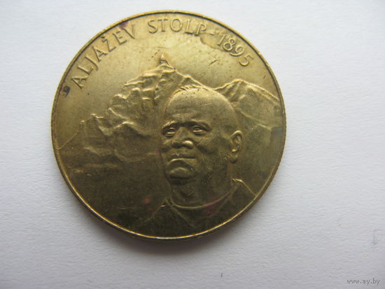 Словения 5 толаров   !995 г.