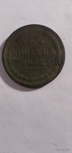 5 копеек 1852