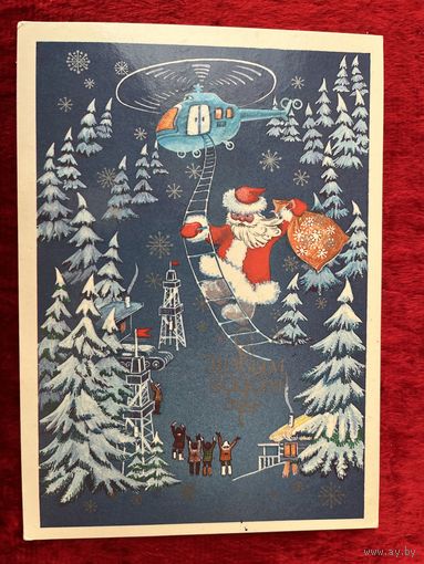 С Новым годом! Р. Гордеева 1985 год. Подписана!