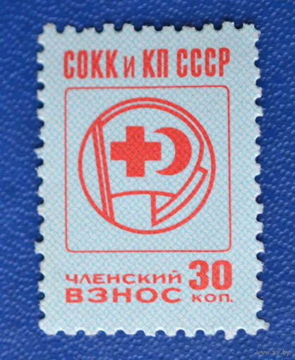 СССР  спец марка