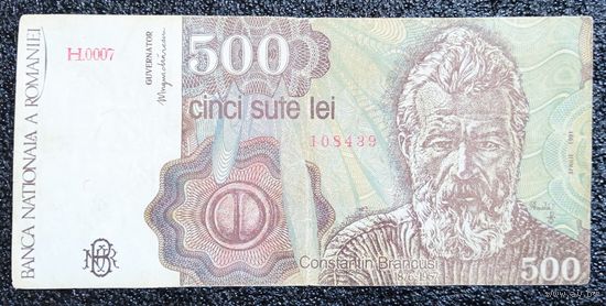 500 лей Румыния 1991 г.
