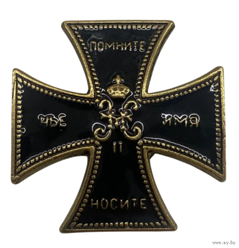 Копия Знак Ульяновского полка Российская Империя