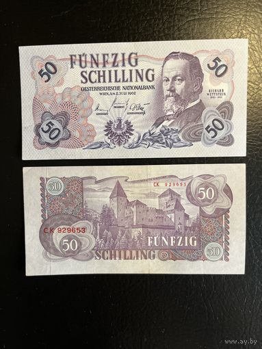 Австрия 50 шиллингов 1962 г VF+