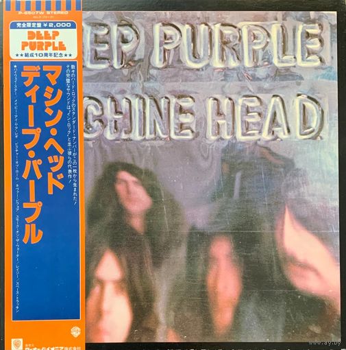 Deep Purple – Machine Head / JAPAN 1979 (Limited Edition)