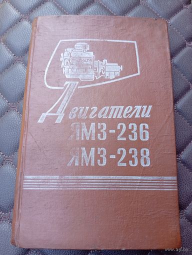Двигатели ямз-236,ямз-238