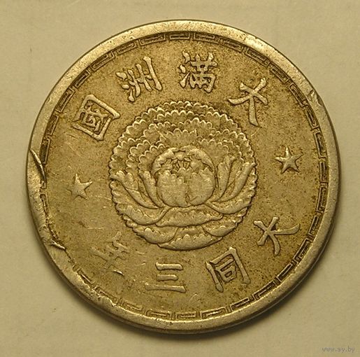 Маньчжоу Го 1 Цзяо 1934 Верховный правитель Пу И