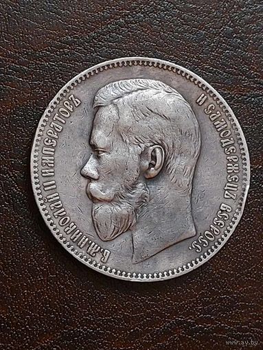 1рубль 1898 Супер люкс. Без МПЦ.
