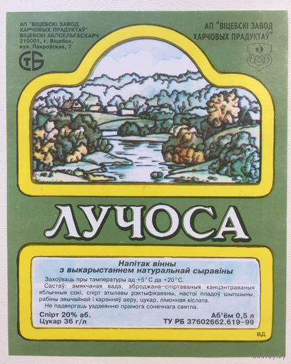 Этикетка винная (1 вариант )