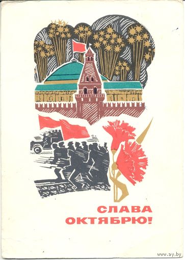 Подписанная открытка СССР. Кутилов. 1967
