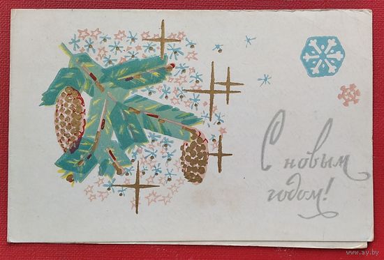 С Новым годом. Пинская типография. 1970 г. Двойная. Подписана.