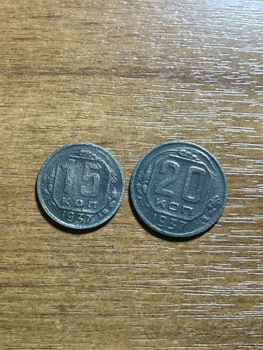 Редкие Монеты СССР 1937