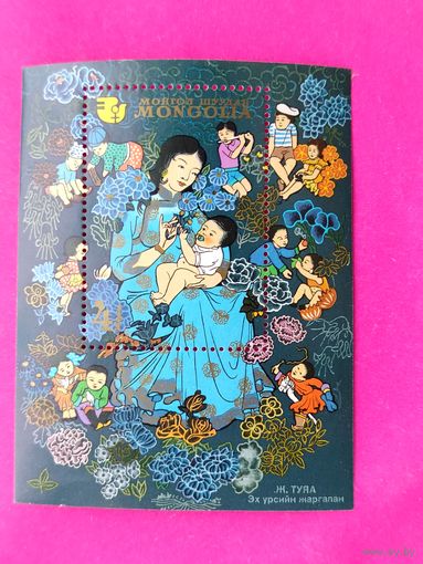 Монголия. День матери и ребёнка. ( Блок ) 1981 года. *131.