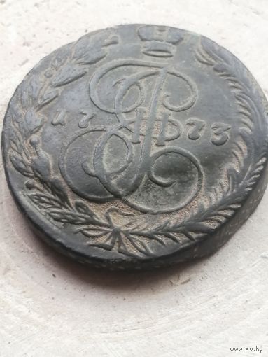 5 копеек 1773 ем.