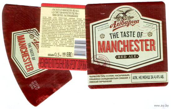 Этикетка пива Manchester ПЗ Аливария б/у М655
