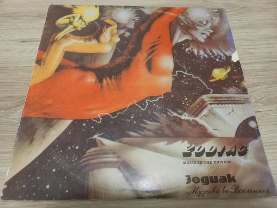 Zodiac - Music In The Univers (Vinyl)