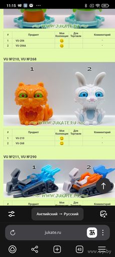 Коллекционная игрушка из Киндер сюрприза. Зайчик. VU 268.   6