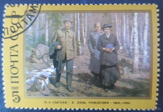 СССР 1987 117л. рожд. Ленина 1 из 2 .