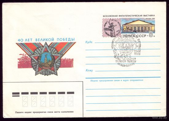 1985 год ХМК ОМ СГ Выставка 40 лет Победы