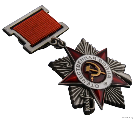 Копия Орден Великой Отечественной войны II степени 1-й вариант на колодке