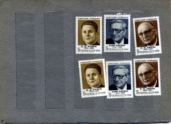 СССР, 1990, СОВЕТСКИЕ РАЗВЕДЧИКИ    СБОРКА  по 30 коп шт