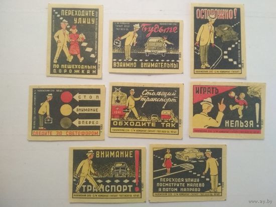 Спичечные этикетки ф.Гигант. Соблюдайте правила дорожного движения. 1958 год