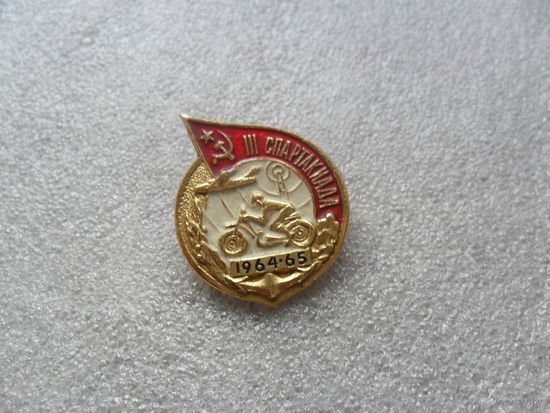 3-я спартакиада 1964-65гг