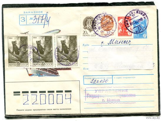 Беларусь. ХМК. Конверт п.п. Заказное. Провизорий. Гашение Минск 1992