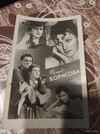 Артисты,Борисова