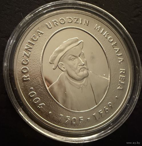 10 злотых  2005 г.  Николай Рей.  Польша.  ПРУФ !!!  СЕРЕБРО.