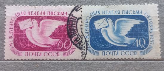 СССР. 1957г. Неделя письма.