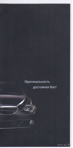 Беларусь. С Новым Годом! Автомобиль BMV