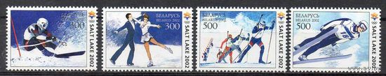 XIX зимние Олимпийские игры  Беларусь 2002 год (453-456) серия из 4-х марок