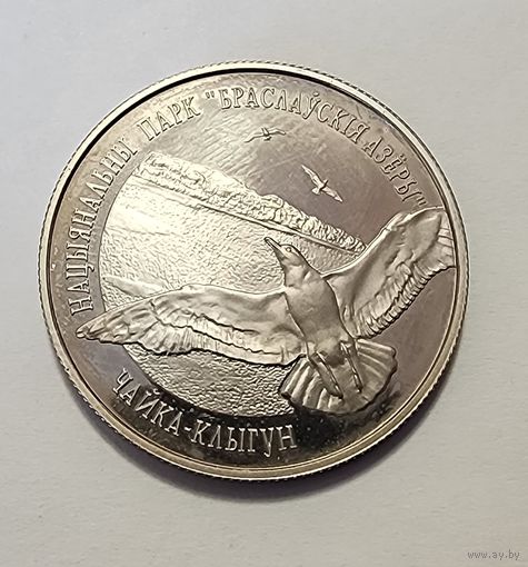 Беларусь 1 рубль, 2003 Браславские озера - Чайка серебристая