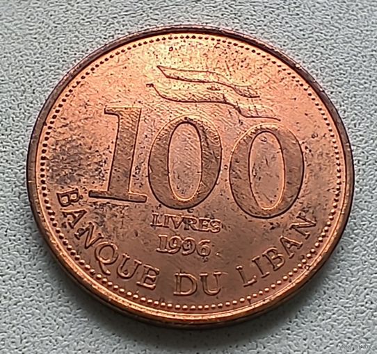 Ливан 100 ливров, 1996 5-2-20