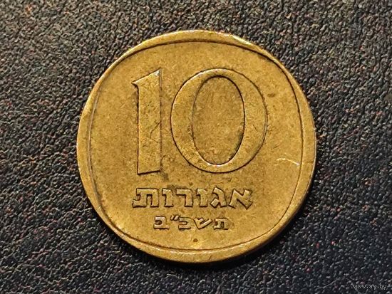 Израиль 10 агорот 1962