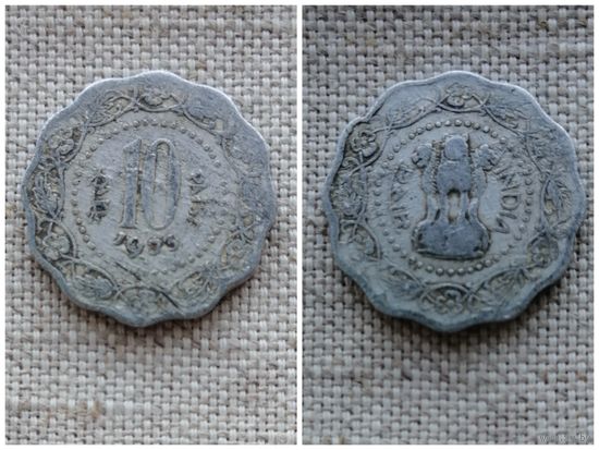 Индия 10 пайс  1973 / Бомбей