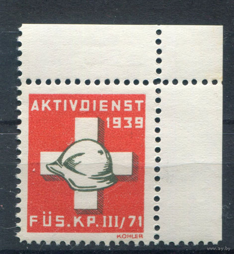 Швейцария, виньетки - 1939г. - агитационная пропаганда - 1 марка - MNH. Без МЦ!