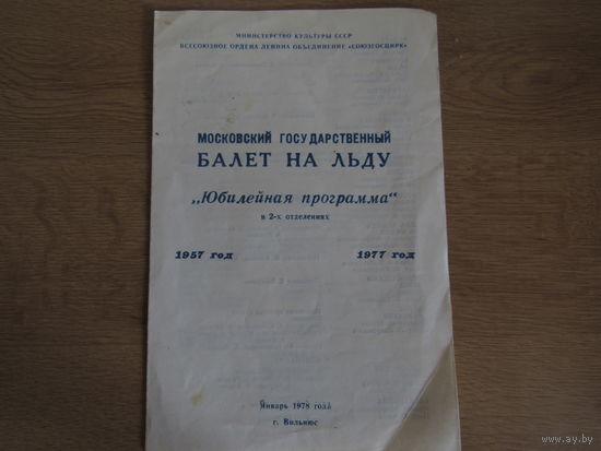 Программа крнцерта.