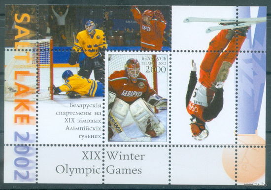 2002. 459. Белорусские спортсмены на XIX зимних Олимпийских играх**