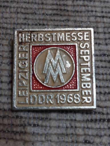 Ярмарка  Лейпциг 1968 (ГДР).