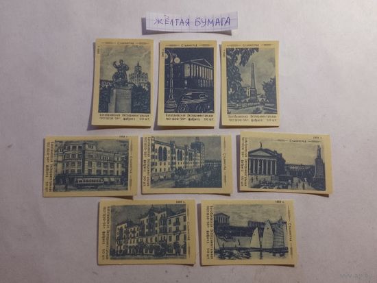 Спичечные этикетки БЭФ. Сталинград. 1959 год